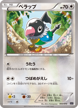 #3 — Noivern BREAK Evolution Pack 003