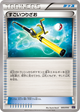 Super Rod — Noivern BREAK Evolution Pack 005