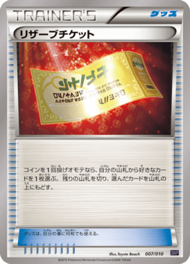 #7 — Noivern BREAK Evolution Pack 007