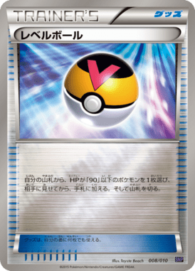 #8 — Noivern BREAK Evolution Pack 008