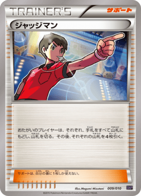 Judge — Noivern BREAK Evolution Pack 009