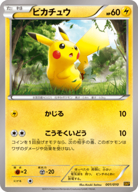 #1 — Raichu BREAK Evolution Pack 001