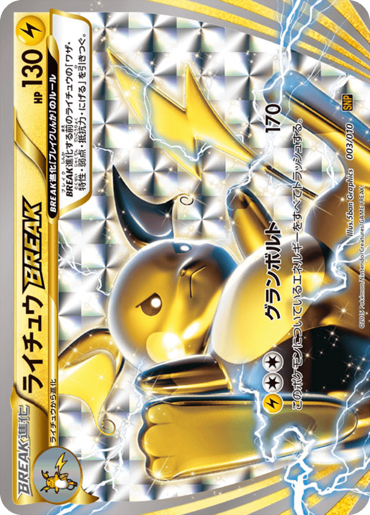 #3 — Raichu BREAK Evolution Pack 003