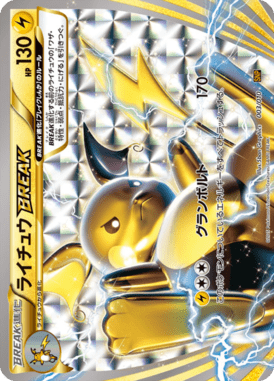 #3 — Raichu BREAK Evolution Pack 003