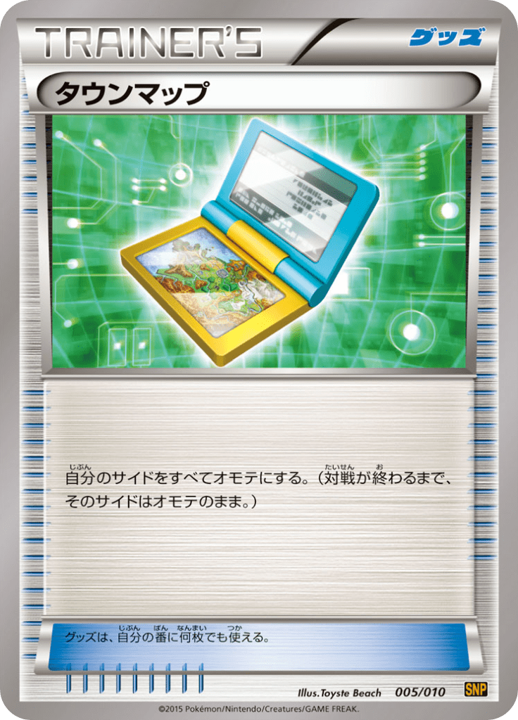 #5 — Raichu BREAK Evolution Pack 005