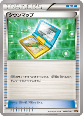 #5 — Raichu BREAK Evolution Pack 005
