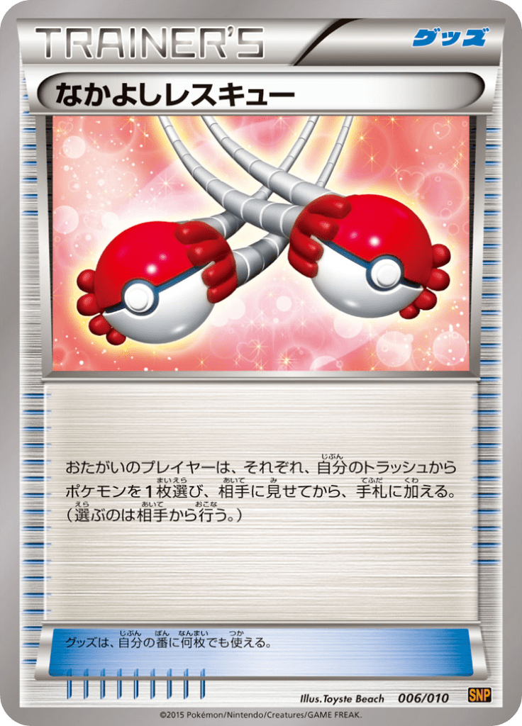 #6 — Raichu BREAK Evolution Pack 006