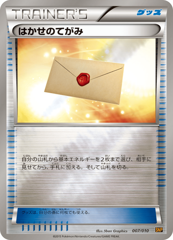 #7 — Raichu BREAK Evolution Pack 007