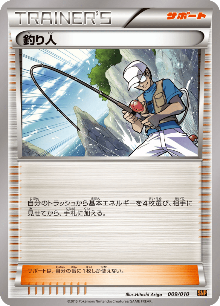 Fisherman — Raichu BREAK Evolution Pack 009