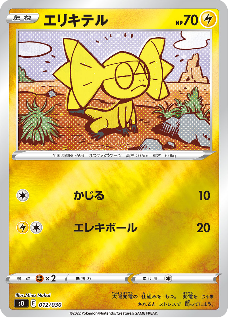 Helioptile — Special Deck Set: Charizard VSTAR vs Rayquaza VMAX 012