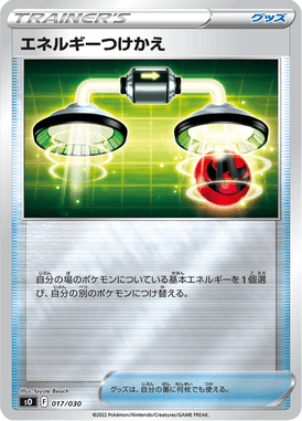Energy Switch — Special Deck Set: Charizard VSTAR vs Rayquaza VMAX 017