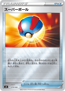Great Ball — Special Deck Set: Charizard VSTAR vs Rayquaza VMAX 019