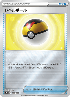#22 — Special Deck Set: Charizard VSTAR vs Rayquaza VMAX 022
