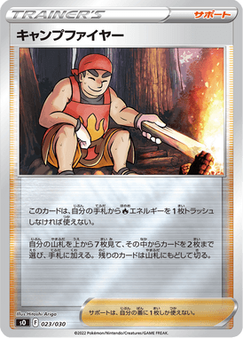 Kindler — Special Deck Set: Charizard VSTAR vs Rayquaza VMAX 023