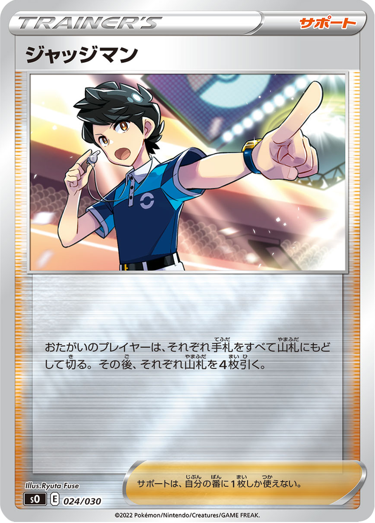 Judge — Special Deck Set: Charizard VSTAR vs Rayquaza VMAX 024