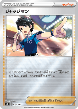 Judge — Special Deck Set: Charizard VSTAR vs Rayquaza VMAX 024