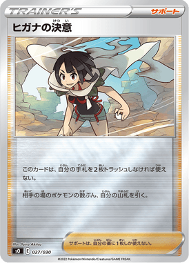 Zinnia's Resolve — Special Deck Set: Charizard VSTAR vs Rayquaza VMAX 027
