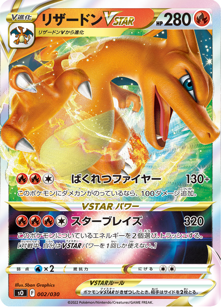 Charizard VSTAR — Special Deck Set: Charizard VSTAR vs Rayquaza VMAX 002