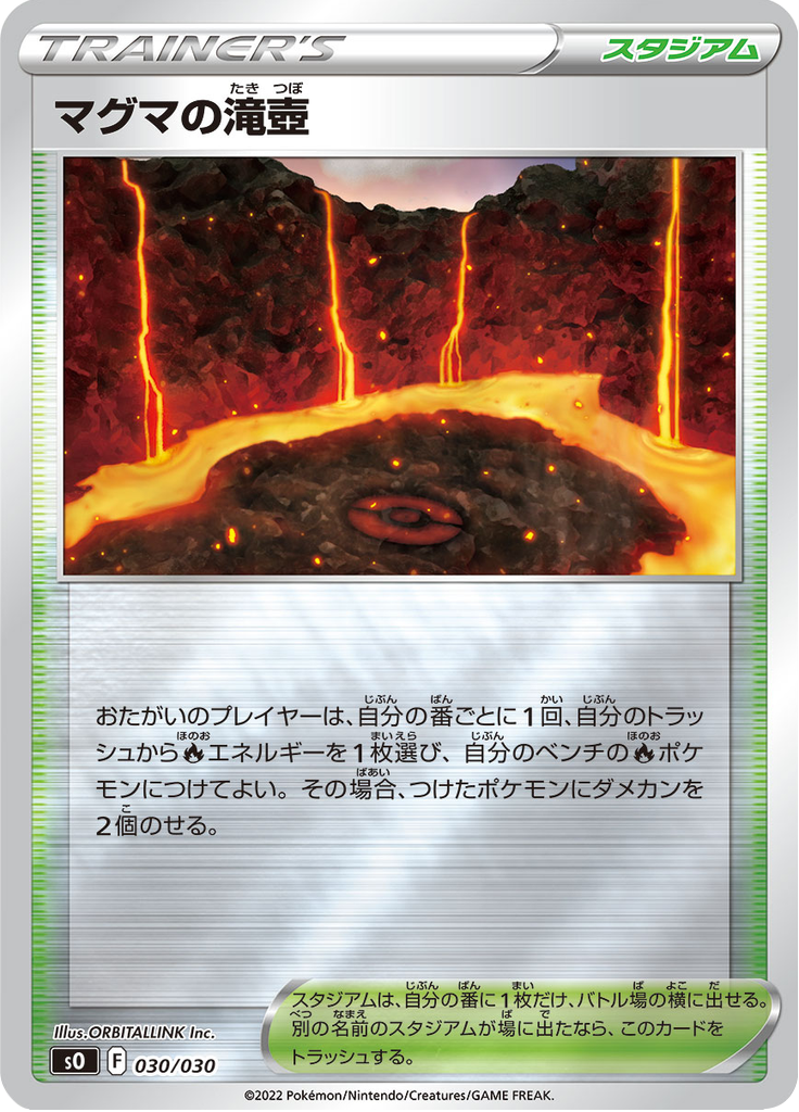 Magma Basin — Special Deck Set: Charizard VSTAR vs Rayquaza VMAX 030