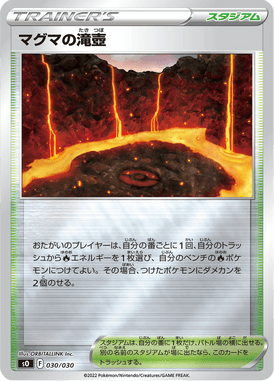 Magma Basin — Special Deck Set: Charizard VSTAR vs Rayquaza VMAX 030