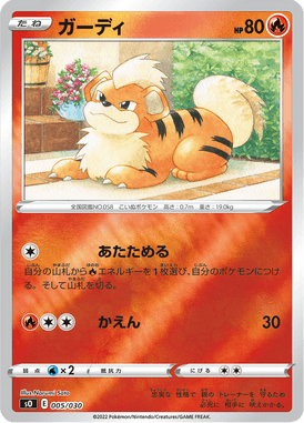 Growlithe — Special Deck Set: Charizard VSTAR vs Rayquaza VMAX 005