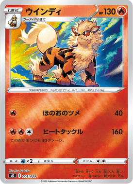 Arcanine — Special Deck Set: Charizard VSTAR vs Rayquaza VMAX 006