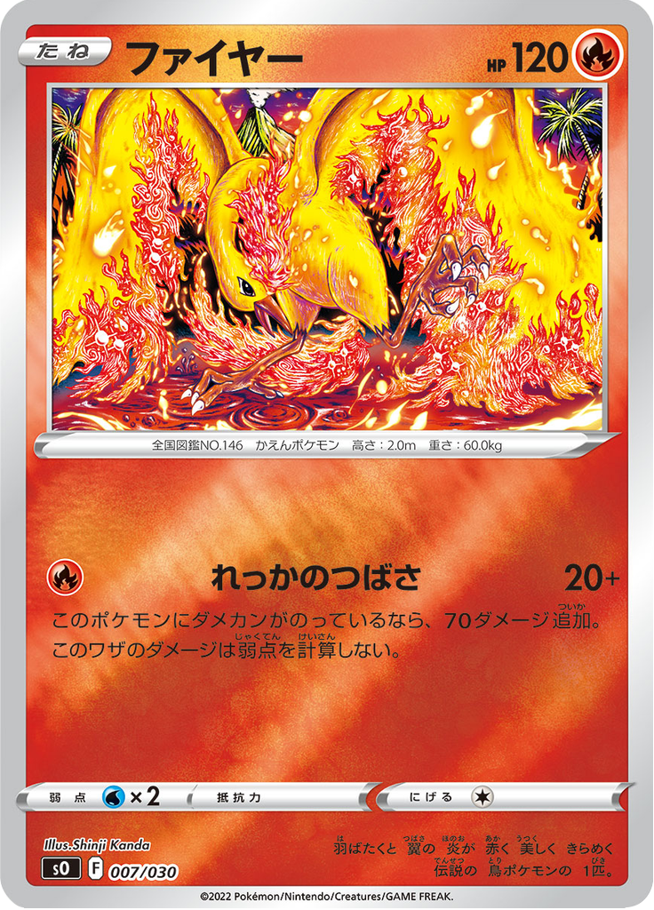 Moltres — Special Deck Set: Charizard VSTAR vs Rayquaza VMAX 007