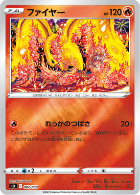 Moltres — Special Deck Set: Charizard VSTAR vs Rayquaza VMAX 007