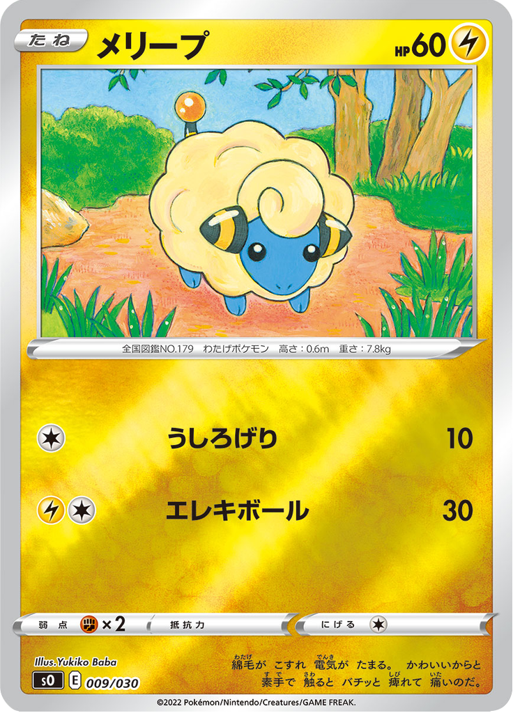 Mareep — Special Deck Set: Charizard VSTAR vs Rayquaza VMAX 009