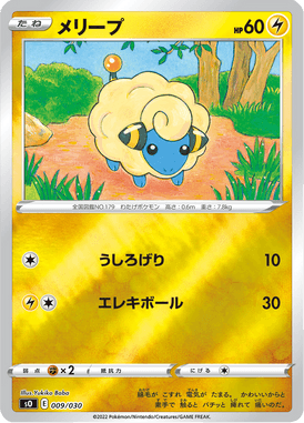 Mareep — Special Deck Set: Charizard VSTAR vs Rayquaza VMAX 009