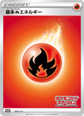 #10 — Sword & Shield Promotional Cards 010