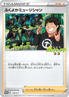 Well-rounded Musician — Sword & Shield Promotional Cards 119