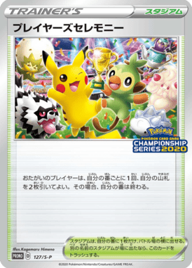 Player's Ceremony — Sword & Shield Promotional Cards 127
