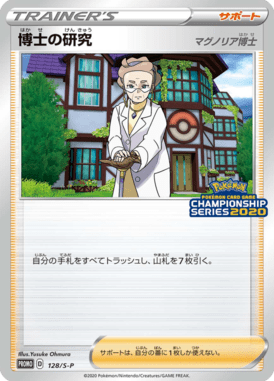 Pesquisa de Professores — Sword & Shield Promotional Cards 128