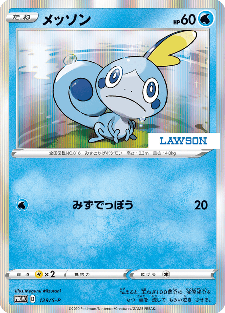 Sobble — Sword & Shield Promotional Cards 129