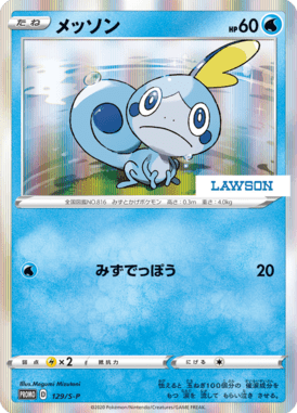 Sobble — Sword & Shield Promotional Cards 129