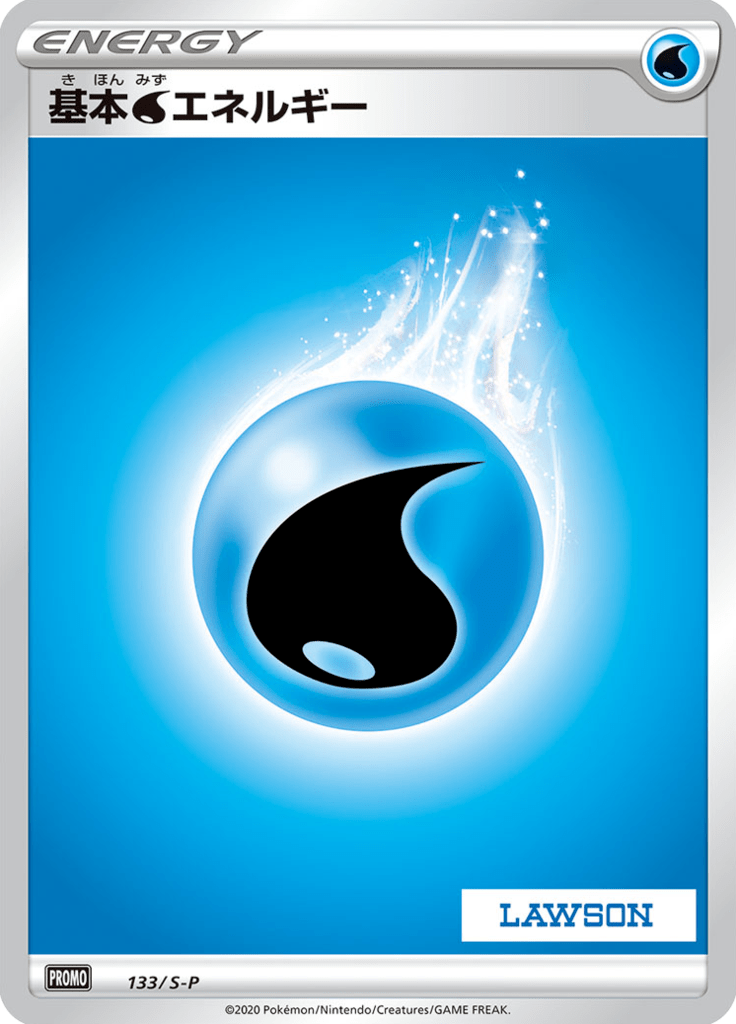 #133 — Sword & Shield Promotional Cards 133