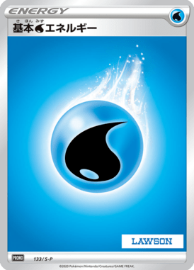 #133 — Sword & Shield Promotional Cards 133