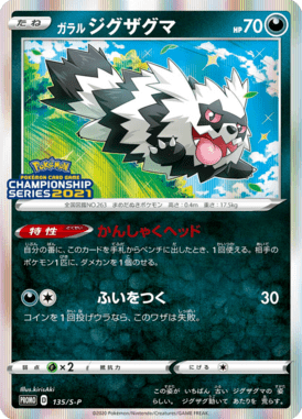 Zigzagoon de Galar — Sword & Shield Promotional Cards 135