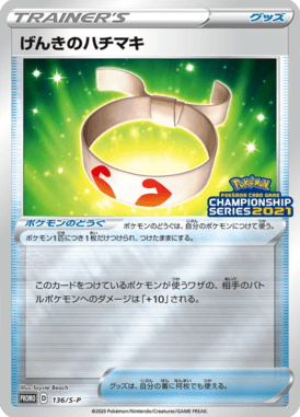 Vital Band — Sword & Shield Promotional Cards 136
