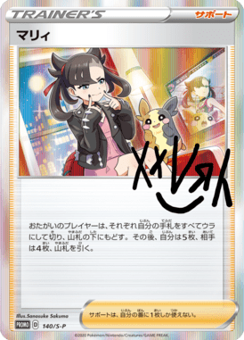 Marine — Sword & Shield Promotional Cards 140