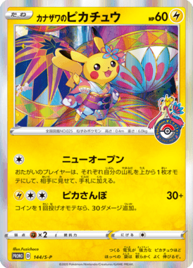 Kanazawa's Pikachu — Sword & Shield Promotional Cards 144