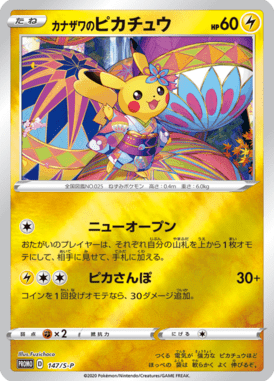 Kanazawa's Pikachu — Sword & Shield Promotional Cards 147