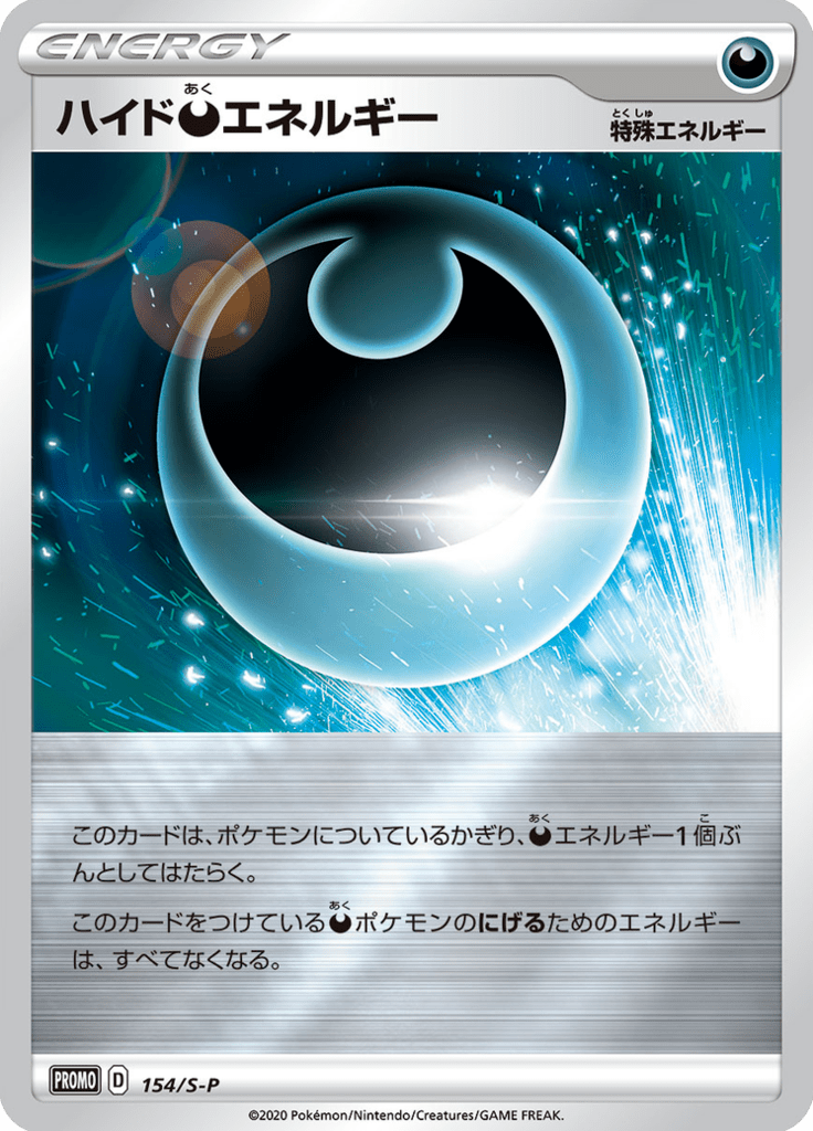 Energia Darkness Oculta — Sword & Shield Promotional Cards 154