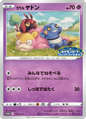 Slowpoke de Galar — Sword & Shield Promotional Cards 172