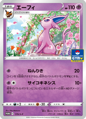 Espeon — Sword & Shield Promotional Cards 179
