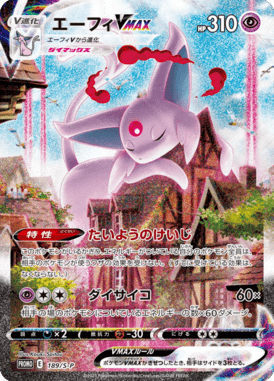 Espeon VMAX — Sword & Shield Promotional Cards 189