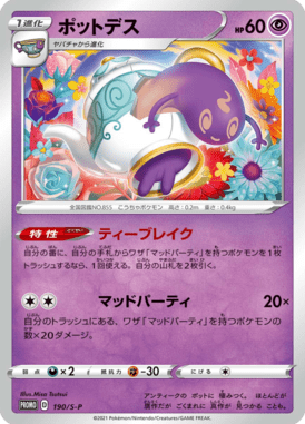 Polteageist — Sword & Shield Promotional Cards 190