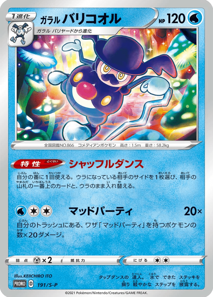 Mr. Rime de Galar — Sword & Shield Promotional Cards 191