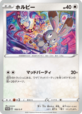 Bunnelby — Sword & Shield Promotional Cards 193